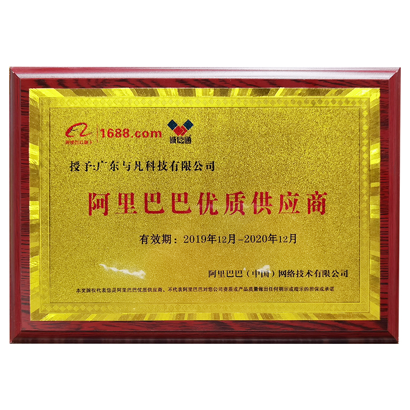 Alibaba Quality Supplier